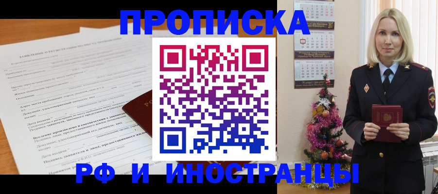 прописка поиск в Далматово