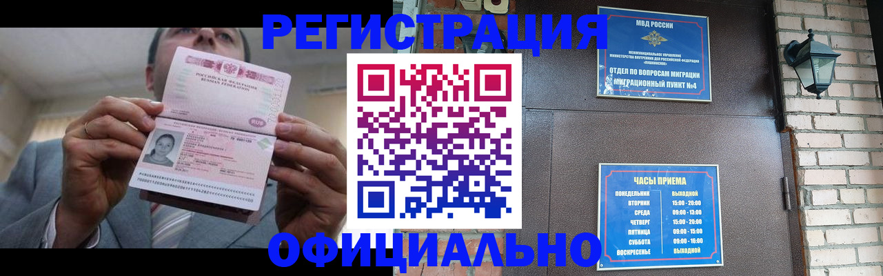 миграционный учет в Далматово